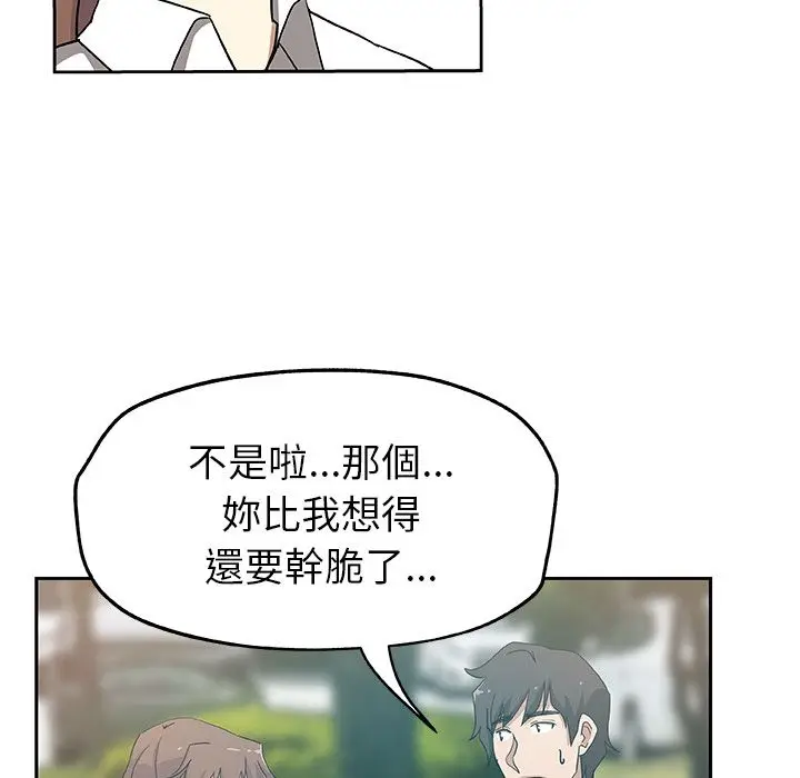 漫画《Missing9》第14话第21张图