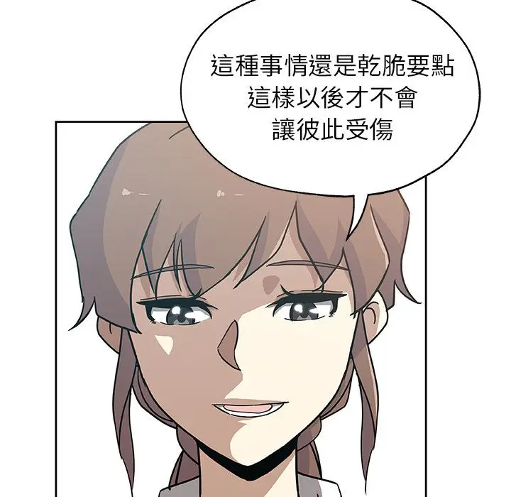 漫画《Missing9》第14话第23张图