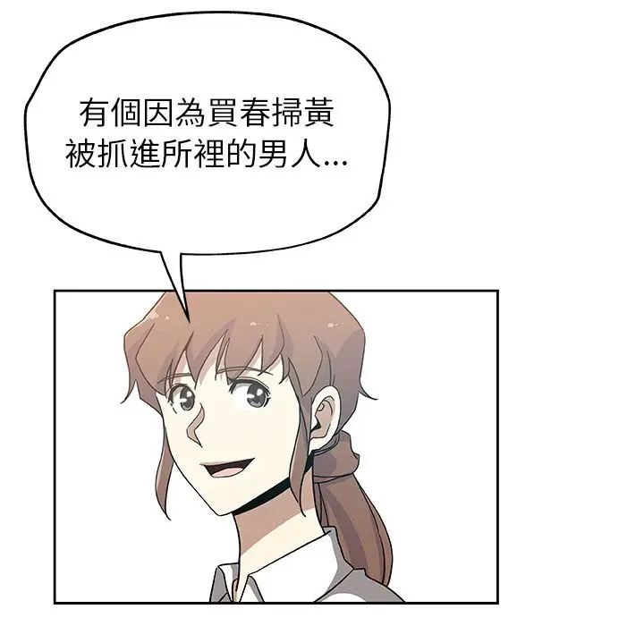 漫画《Missing9》第14话第27张图