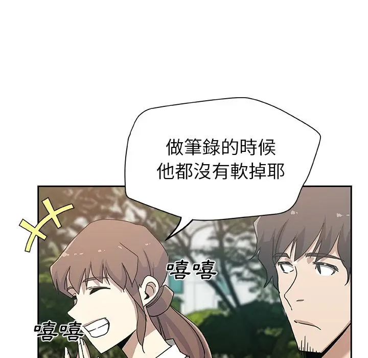 漫画《Missing9》第14话第28张图