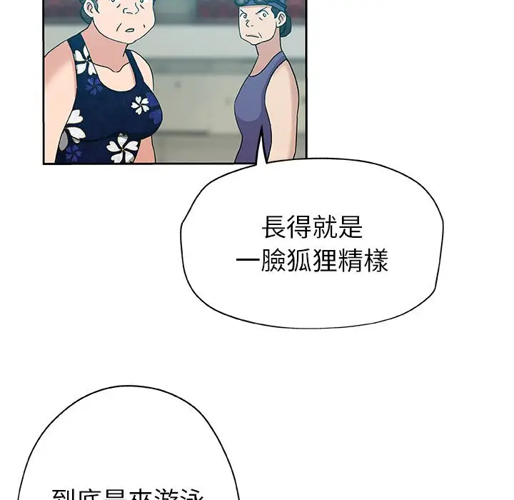 漫画《Missing9》第14话第45张图