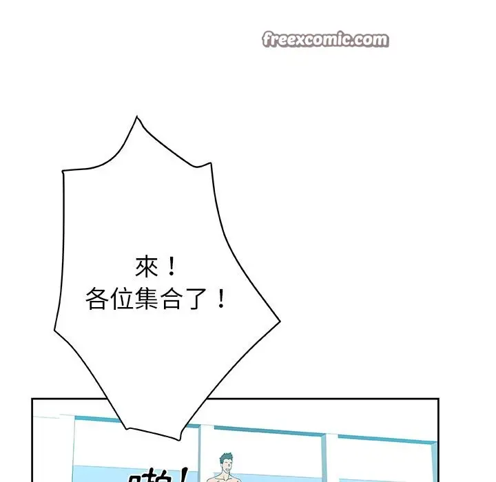 漫画《Missing9》第14话第50张图