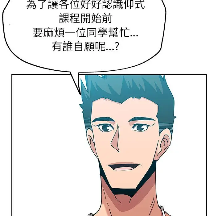 漫画《Missing9》第14话第54张图