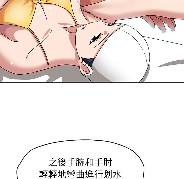 漫画《Missing9》第14话第70张图