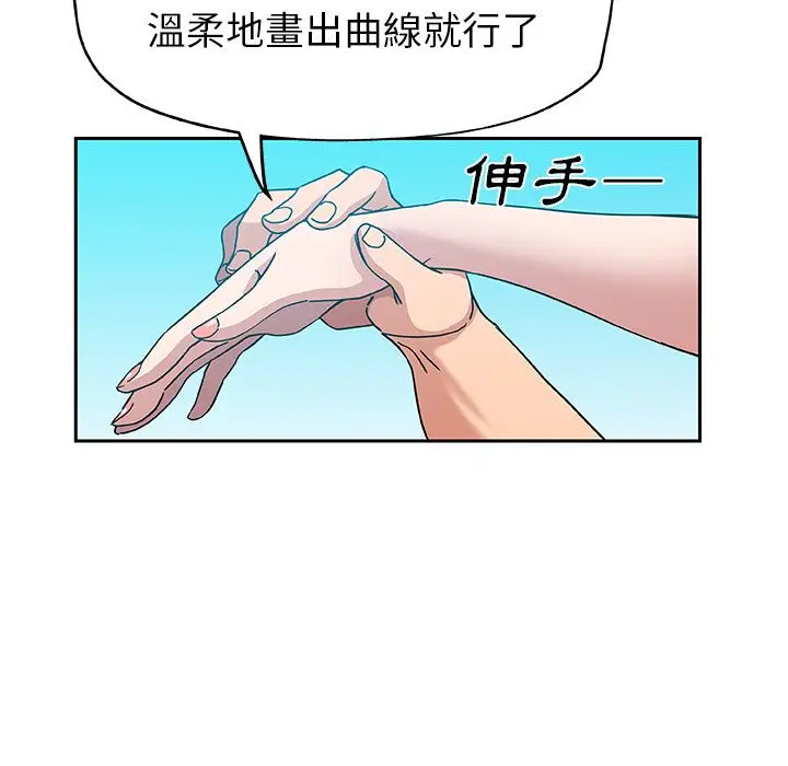 漫画《Missing9》第14话第71张图