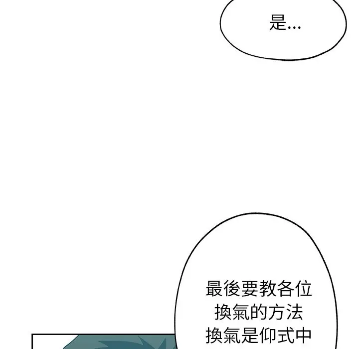 漫画《Missing9》第14话第77张图