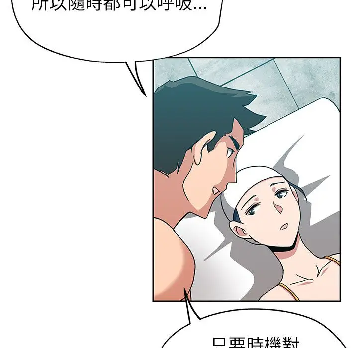 漫画《Missing9》第14话第79张图