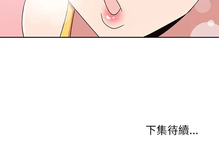 漫画《Missing9》第14话第84张图