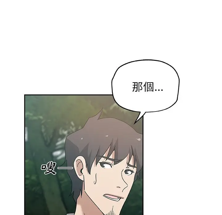 漫画《Missing9》第14话第9张图