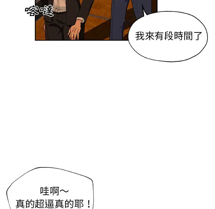 漫画《Missing9》第15话第37张图