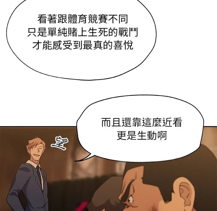 漫画《Missing9》第15话第40张图