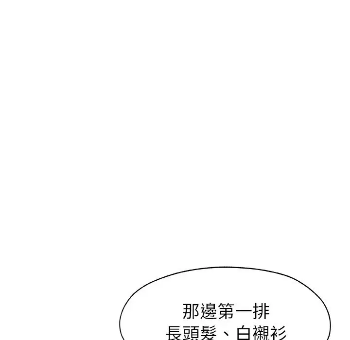 漫画《Missing9》第15话第49张图