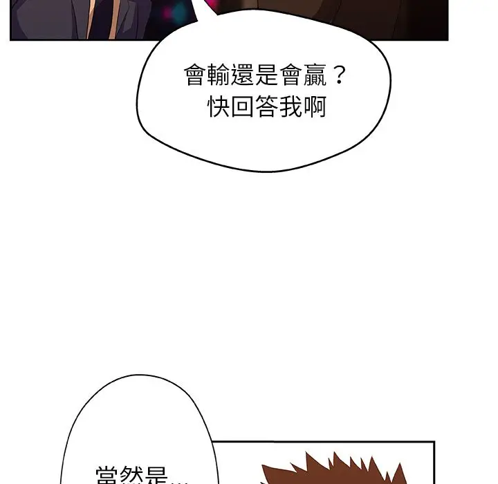 漫画《Missing9》第15话第53张图