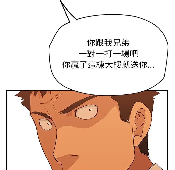 漫画《Missing9》第15话第62张图