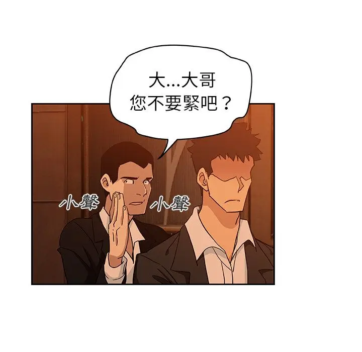 漫画《Missing9》第15话第73张图
