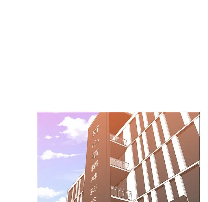 漫画《Missing9》第16话第17张图