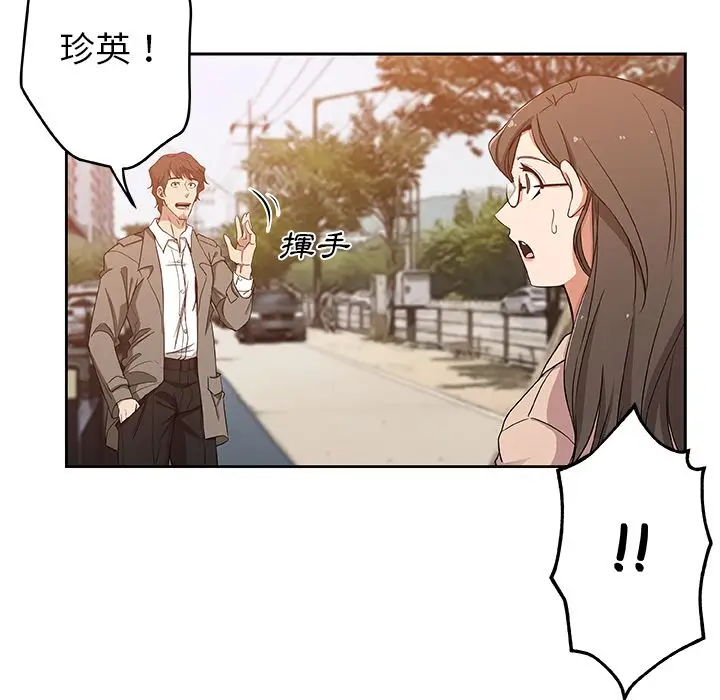 漫画《Missing9》第16话第23张图