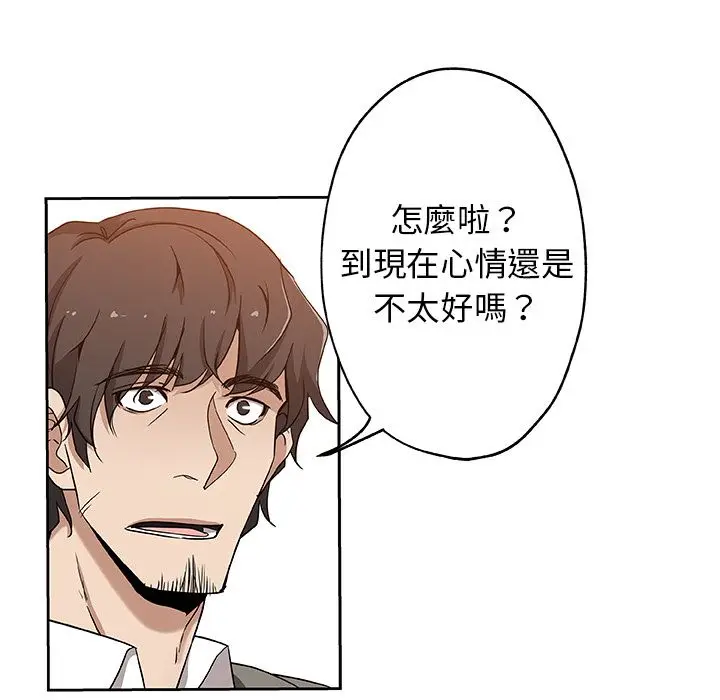 漫画《Missing9》第16话第27张图