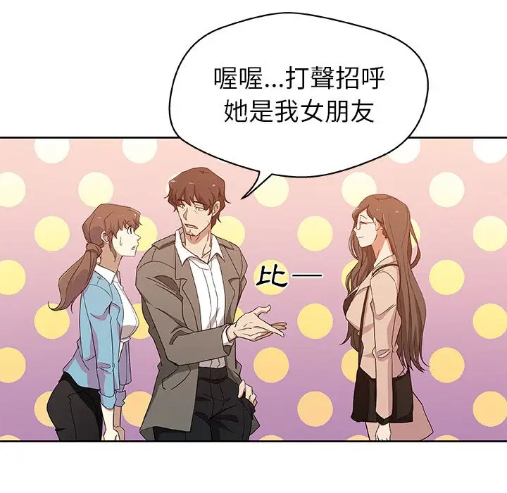 漫画《Missing9》第16话第35张图