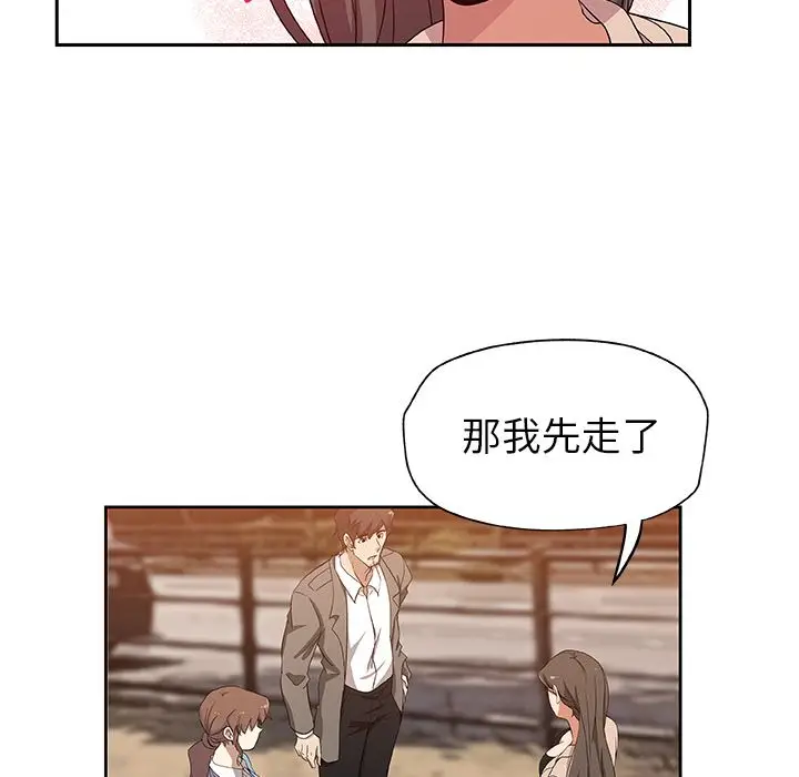 漫画《Missing9》第16话第43张图