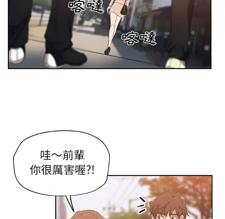 漫画《Missing9》第16话第48张图