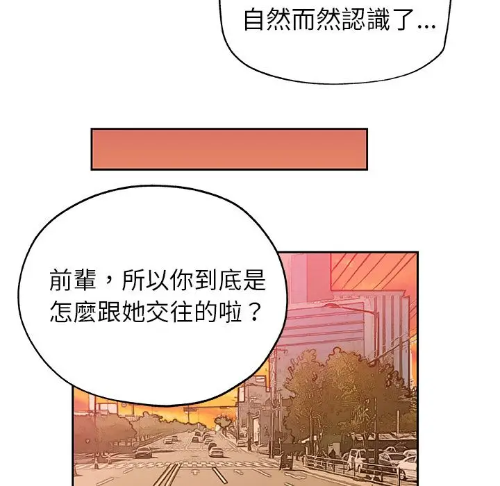漫画《Missing9》第16话第51张图