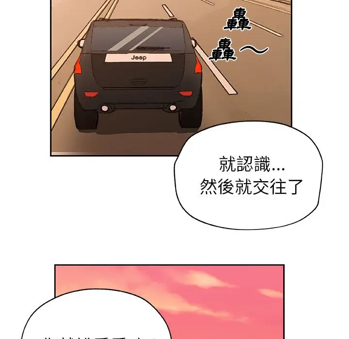 漫画《Missing9》第16话第52张图