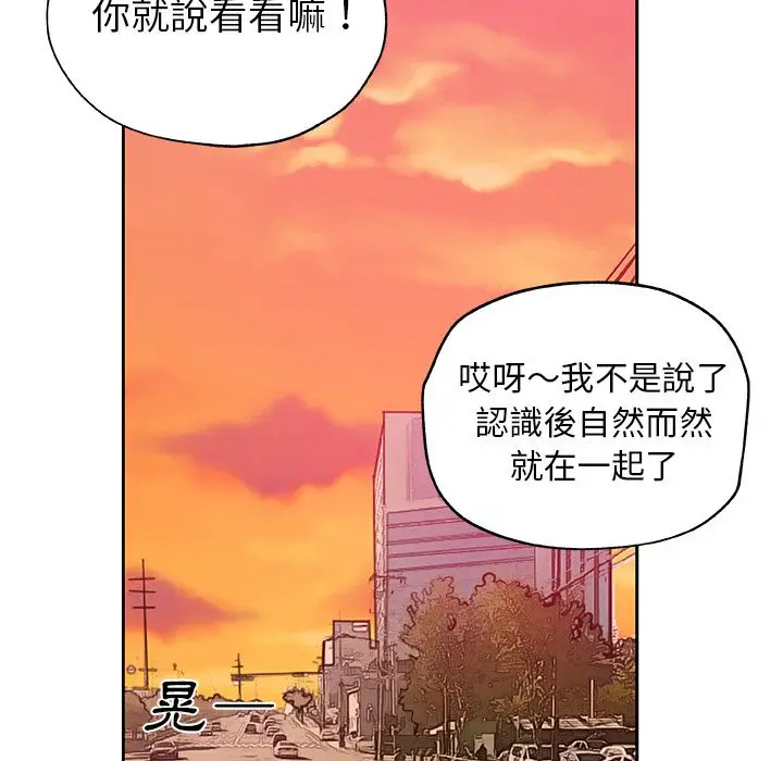 漫画《Missing9》第16话第53张图