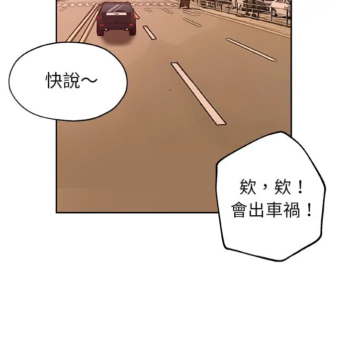 漫画《Missing9》第16话第54张图