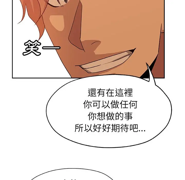 漫画《Missing9》第16话第63张图