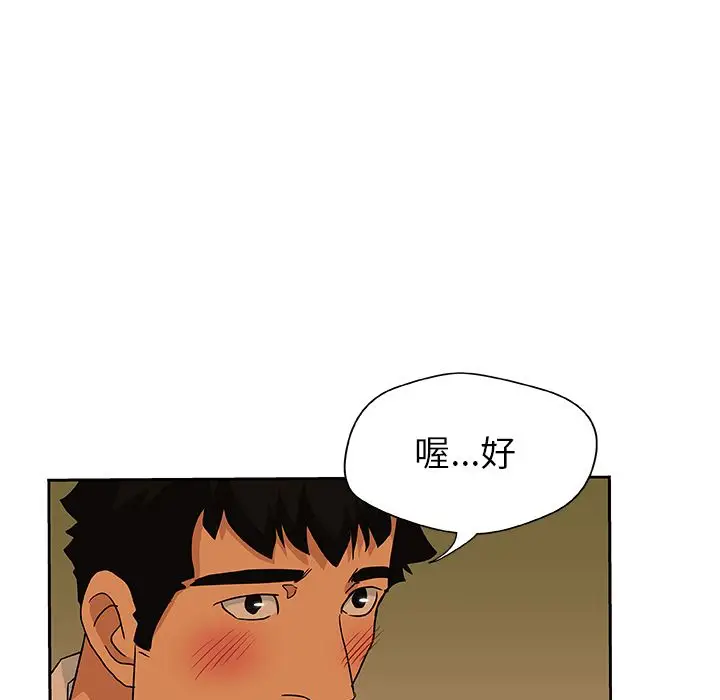 漫画《Missing9》第16话第73张图