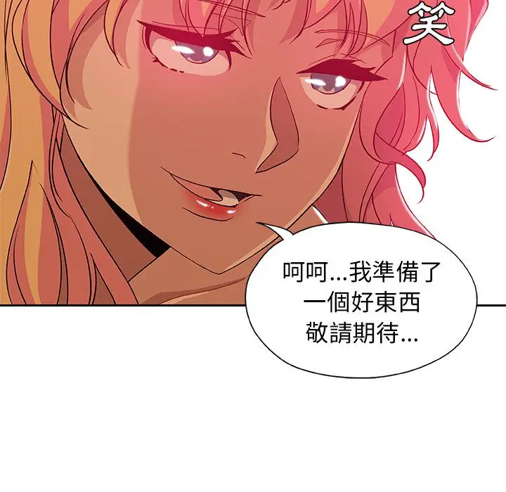 漫画《Missing9》第16话第84张图