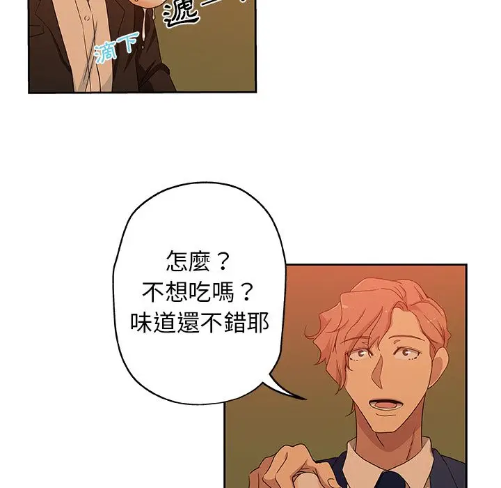 漫画《Missing9》第17话第37张图