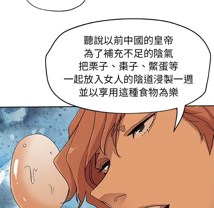 漫画《Missing9》第17话第52张图