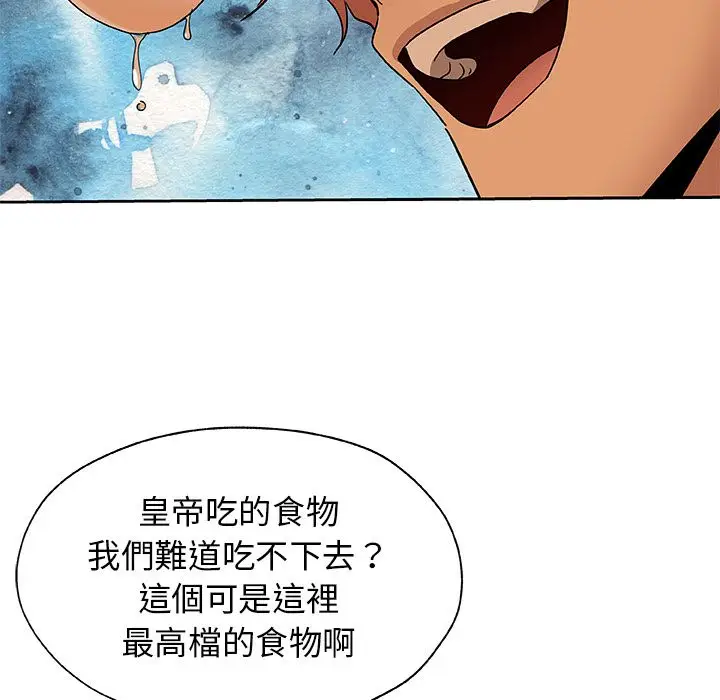 漫画《Missing9》第17话第53张图