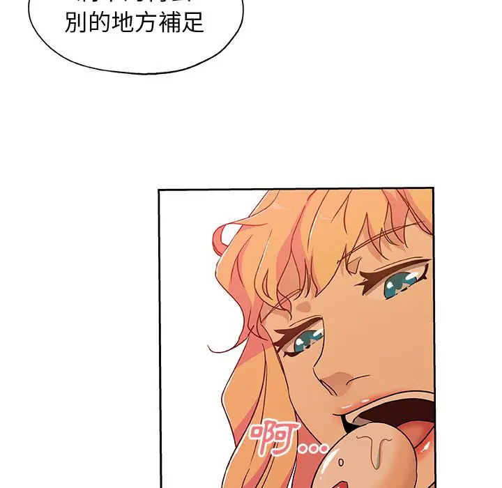 漫画《Missing9》第17话第56张图
