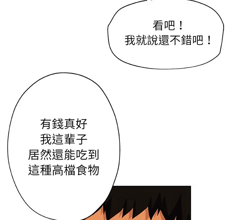 漫画《Missing9》第17话第64张图