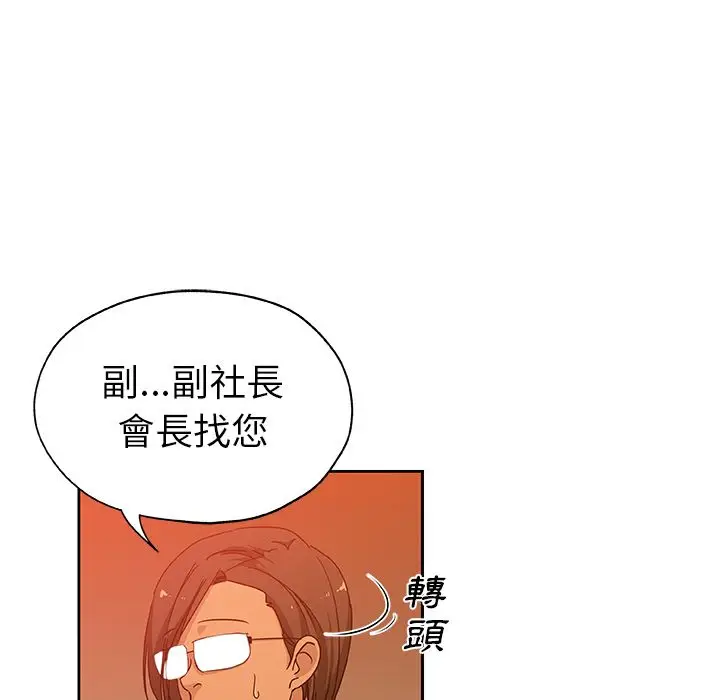 漫画《Missing9》第17话第75张图