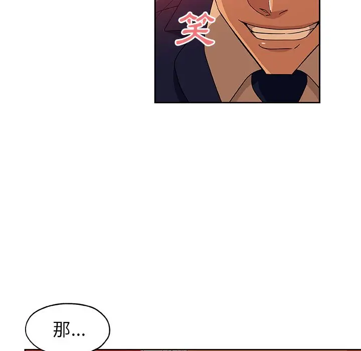 漫画《Missing9》第17话第80张图