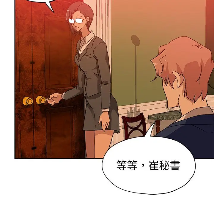 漫画《Missing9》第17话第81张图
