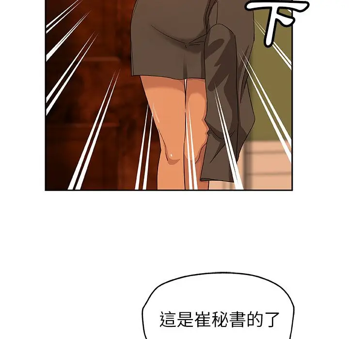 漫画《Missing9》第18话第13张图