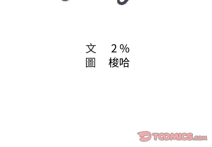 漫画《Missing9》第18话第2张图