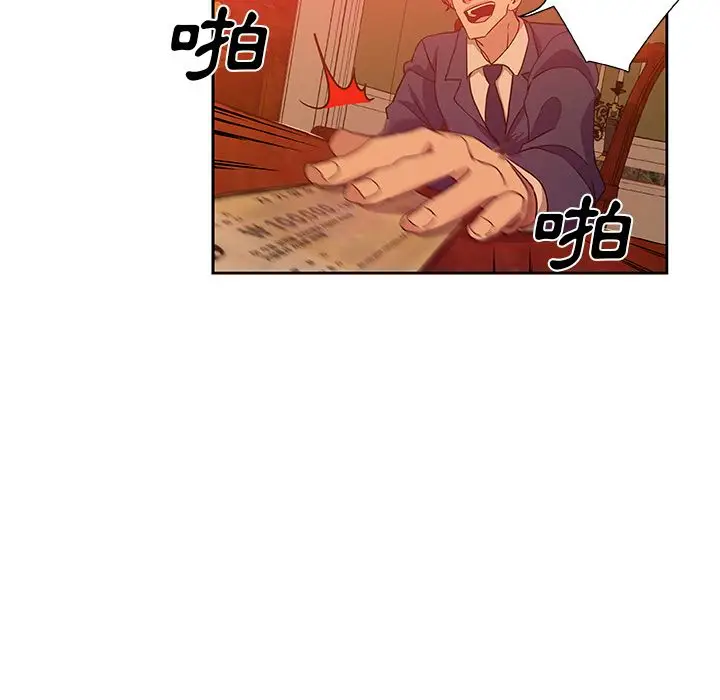 漫画《Missing9》第18话第23张图