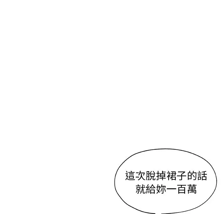 漫画《Missing9》第18话第26张图