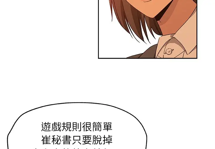 漫画《Missing9》第18话第4张图