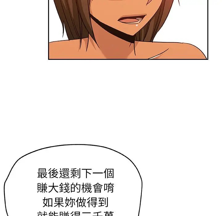 漫画《Missing9》第18话第55张图