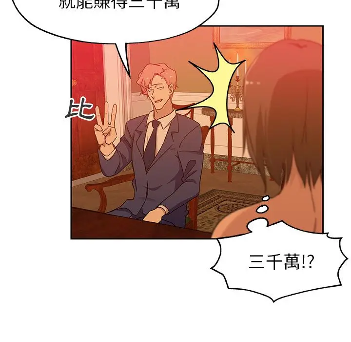 漫画《Missing9》第18话第56张图