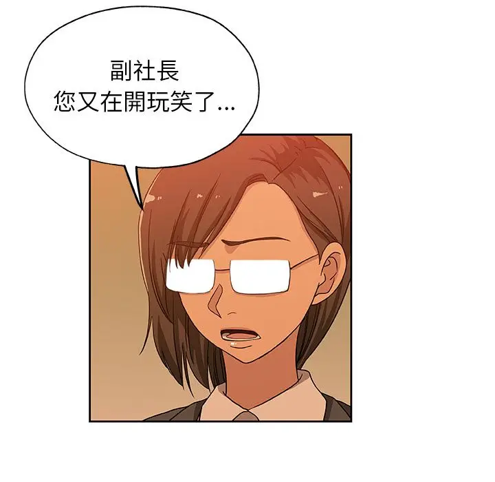 漫画《Missing9》第18话第6张图