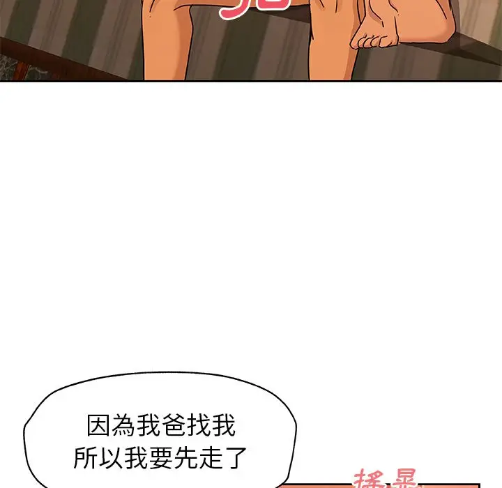 漫画《Missing9》第18话第66张图