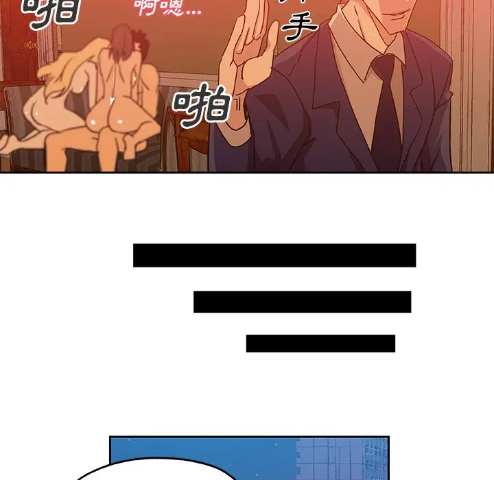 漫画《Missing9》第18话第68张图